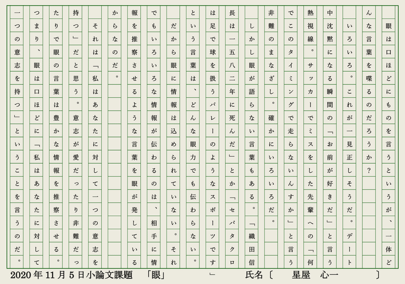 小論文の作り方 具体例を吟味する場合 星屋心一 Note
