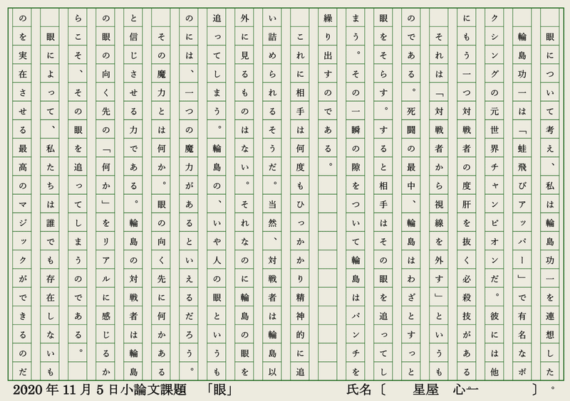小論文の作り方 具体例を吟味する場合 星屋心一 Note 小論文の作り方 具体例を吟味する場合 星屋心一 Note