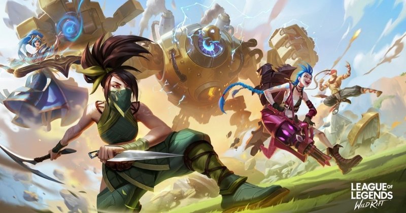 ワイルドリフトからlolの世界へ入る人たちへ 好きなキャラクターを見つけよう Ks連合 Note ワイルドリフトからlolの世界へ入る人たちへ 好きなキャラクターを見つけよう Ks連合 Note