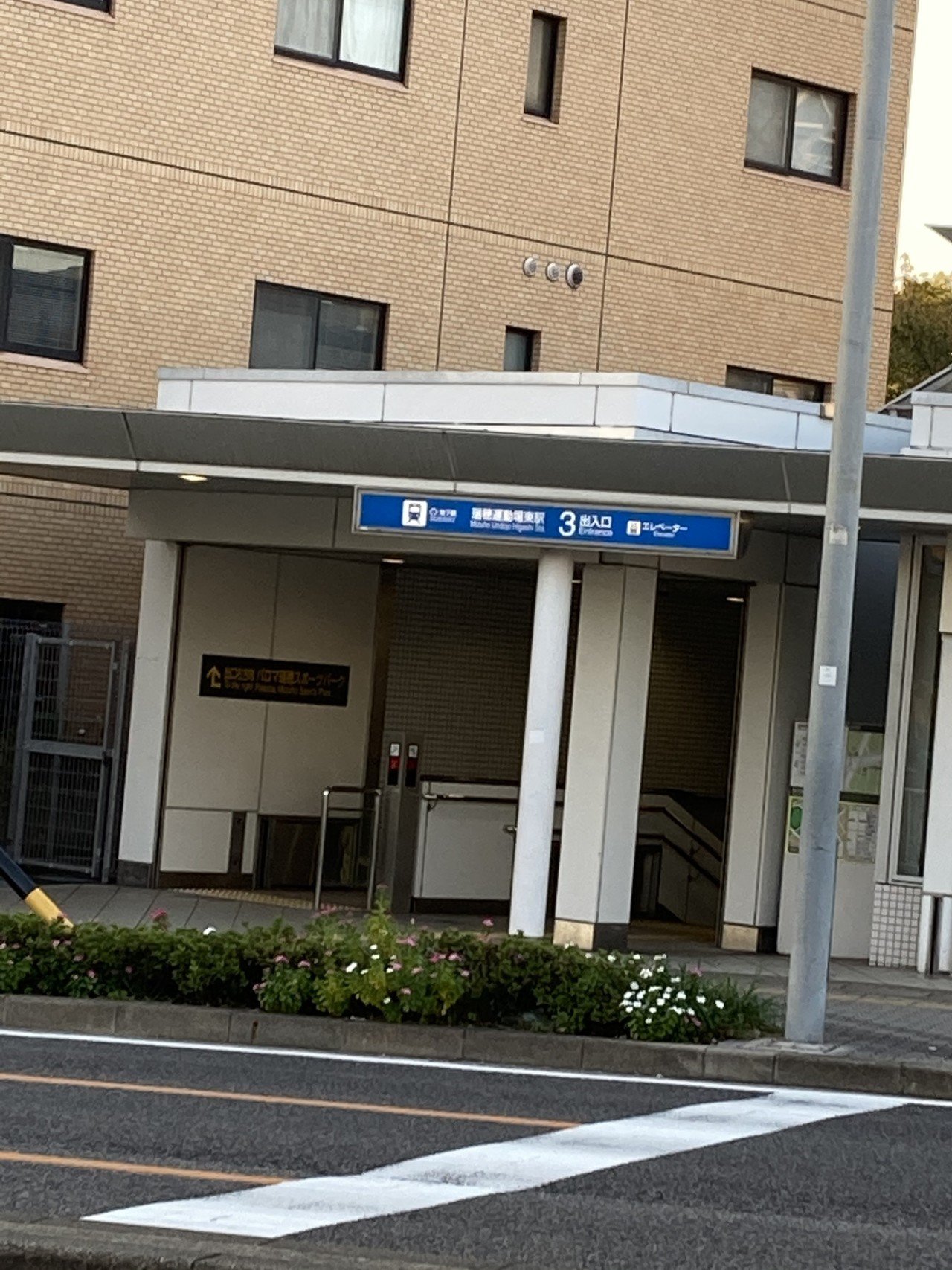 豊田スタジアムからパロマ瑞穂スタジアムまで歩いた話 のん Note 豊田スタジアムからパロマ瑞穂スタジアムまで歩いた話 のん Note