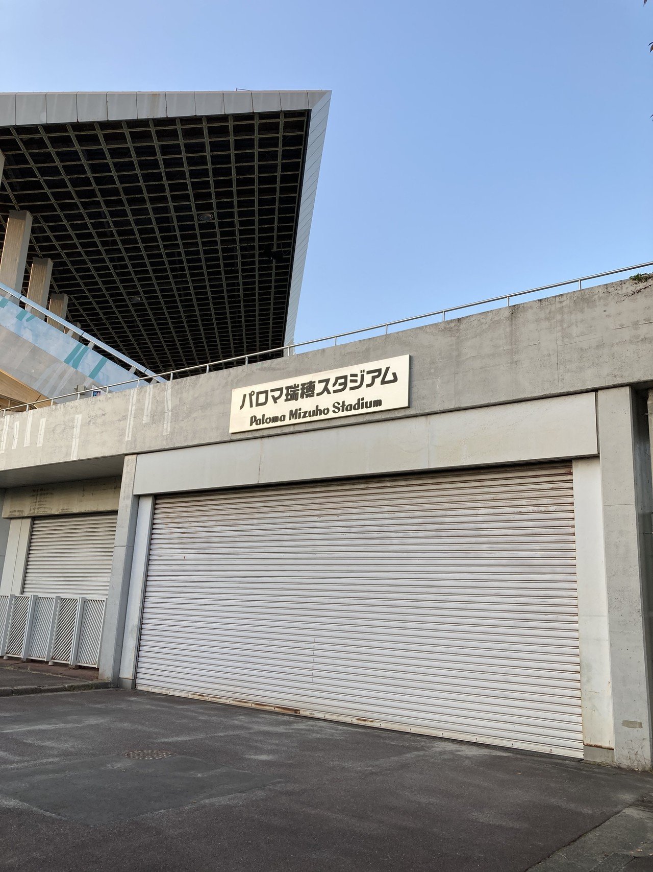 豊田スタジアムからパロマ瑞穂スタジアムまで歩いた話 のん Note 豊田スタジアムからパロマ瑞穂スタジアムまで歩いた話 のん Note
