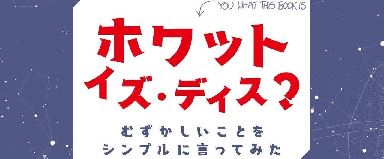 11月22日発売】『ホワット・イズ・ディス？』ランドール