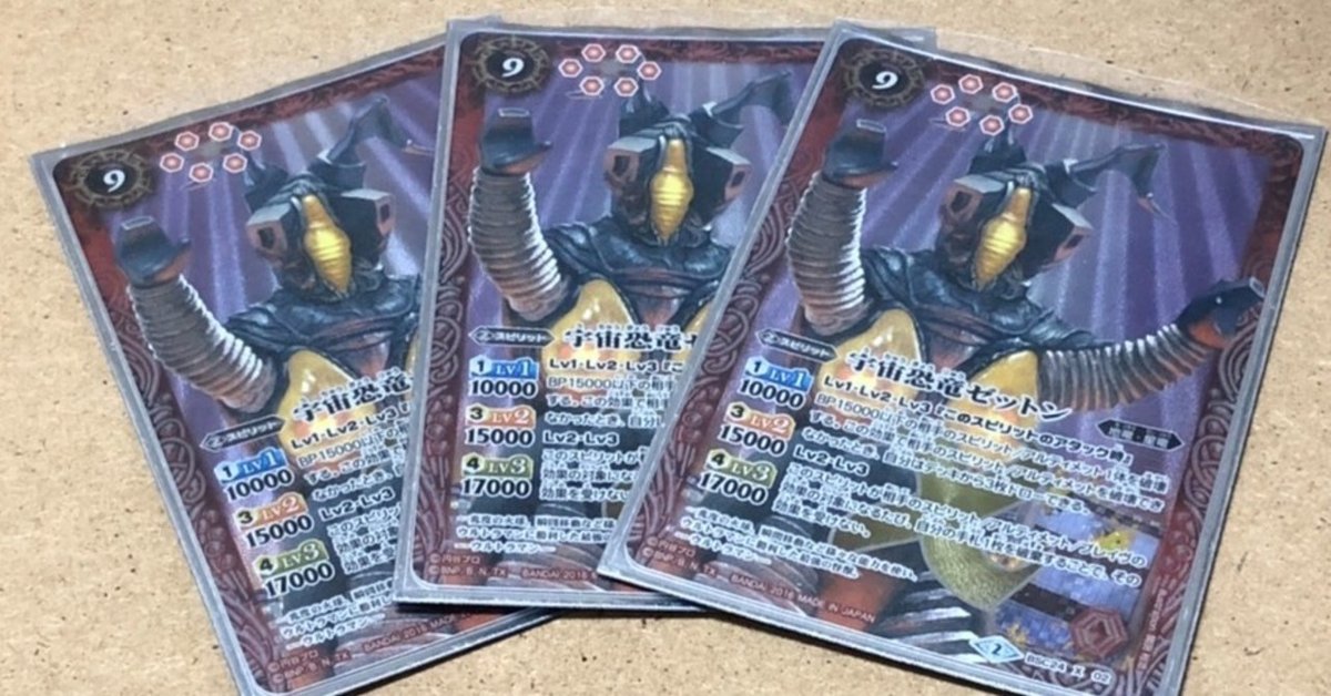 Amazon.co.jp: バトルスピリッツ 宇宙恐竜ゼットン［初代