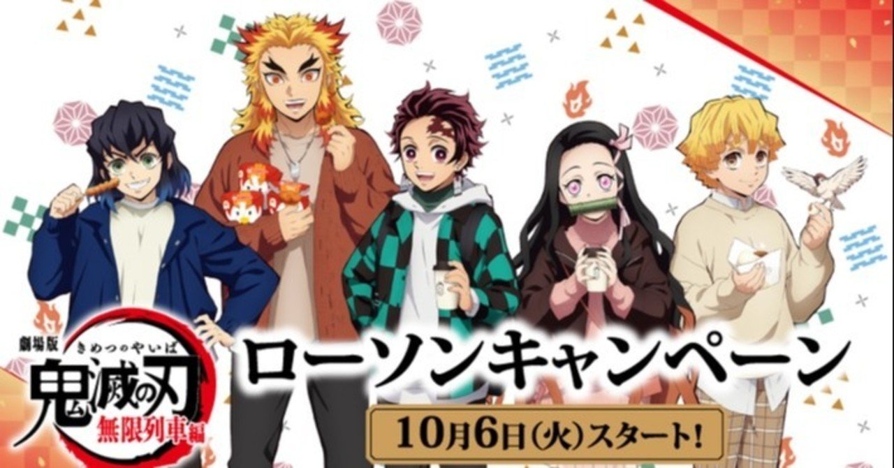 劇場版 鬼滅の刃 無限列車編 2020オンラインで見ます mamah muda note