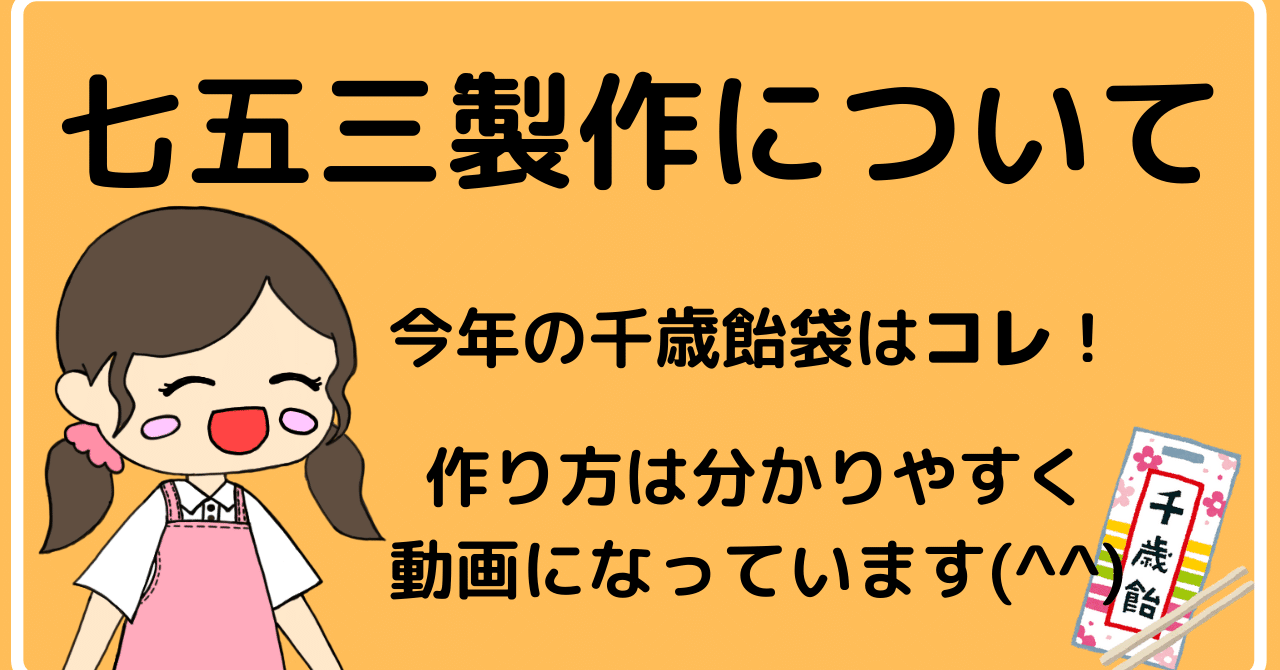 千歳飴袋 の新着タグ記事一覧 Note つくる つながる とどける 千歳飴袋 の新着タグ記事一覧 Note つくる つながる とどける