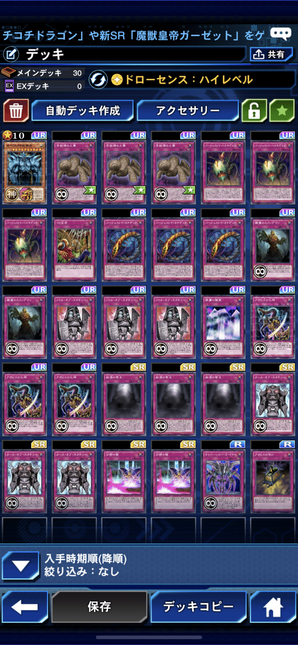モンスターではない 神だ 遊戯王デュエルリンクス 罠伏太朗 Note モンスターではない 神だ 遊戯王デュエルリンクス 罠伏太朗 Note