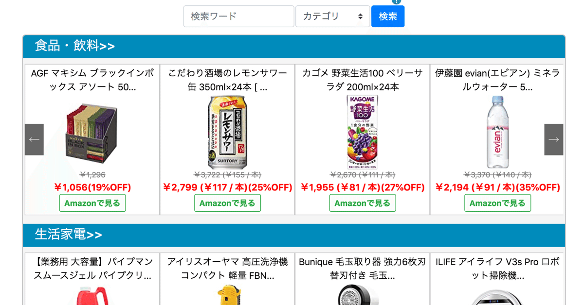 ジョンノビ様 リクエスト 5点 まとめ商品★おまとめ割タイムセール適用 Amazonのタイムセールで目当ての商品を見つける検索方法｜mockun45