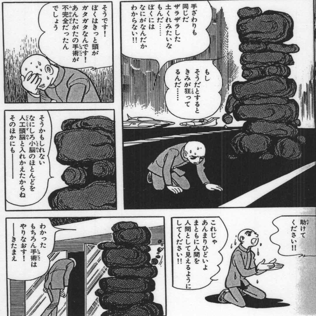 火の鳥復活編 これは人間なのか 人類への警鐘 ａｉに恋をした人類の末路 手塚治虫全巻チャンネル 某 Note