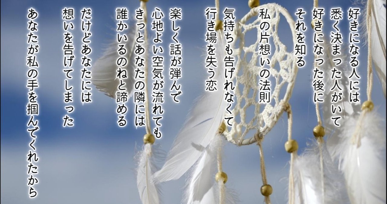 片想いの法則 ゆらりゆらり Note