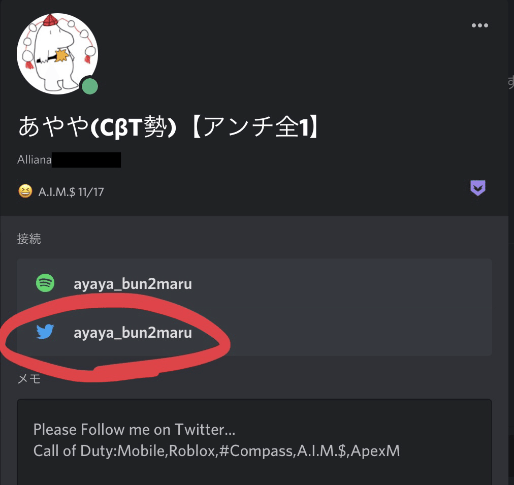 メモ Discordのプロフィールに自分のtwitterアカウントのリンクとかを貼る方法 ありあな Note