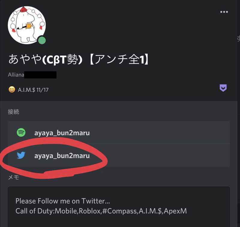 メモ Discordのプロフィールに自分のtwitterアカウントのリンクとかを貼る方法 ありあな Note メモ Discordのプロフィールに自分のtwitterアカウントのリンクとかを貼る方法 ありあな Note