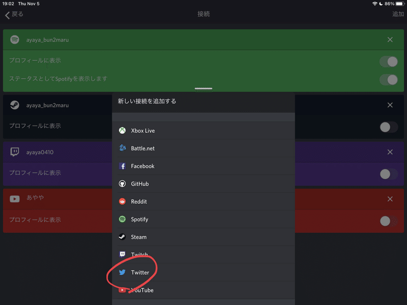 メモ Discordのプロフィールに自分のtwitterアカウントのリンクとかを貼る方法 ありあな Note メモ Discordのプロフィールに自分のtwitterアカウントのリンクとかを貼る方法 ありあな Note