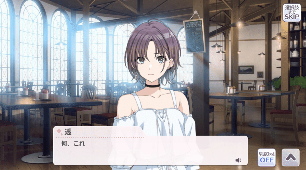 シャニマス】途方もない午後の暗喩を解きまくって浅倉透の魅力を