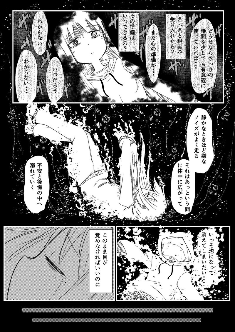 年11月5日 木 昔を思い出したらなんで生きてるか分からなくなったので こおり Note