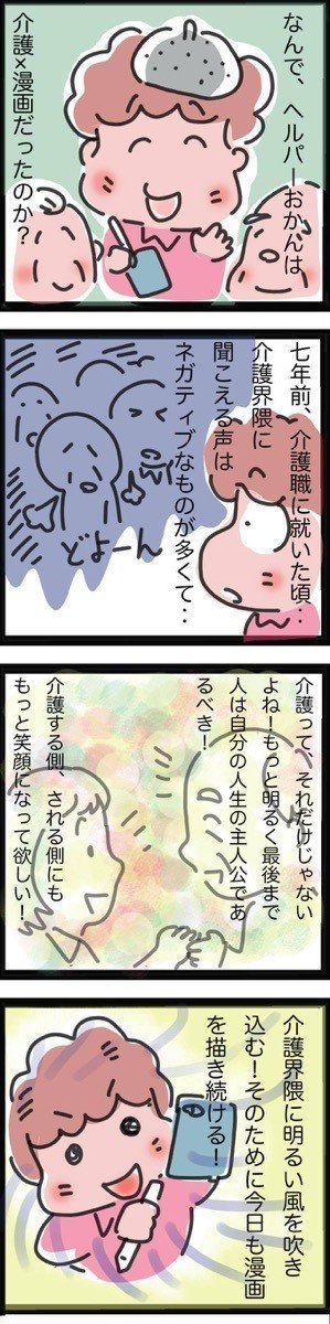 アメブロ介護 介護施設 人気記事 一般 アメーバブログ アメブロ