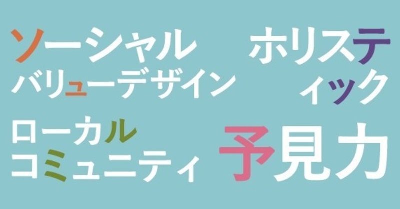 【PR NOW＃006】今後10年のPR産業における4つのキーワード