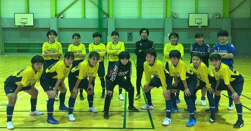 高校女子サッカー の新着タグ記事一覧 Note つくる つながる とどける 高校女子サッカー の新着タグ記事一覧 Note つくる つながる とどける