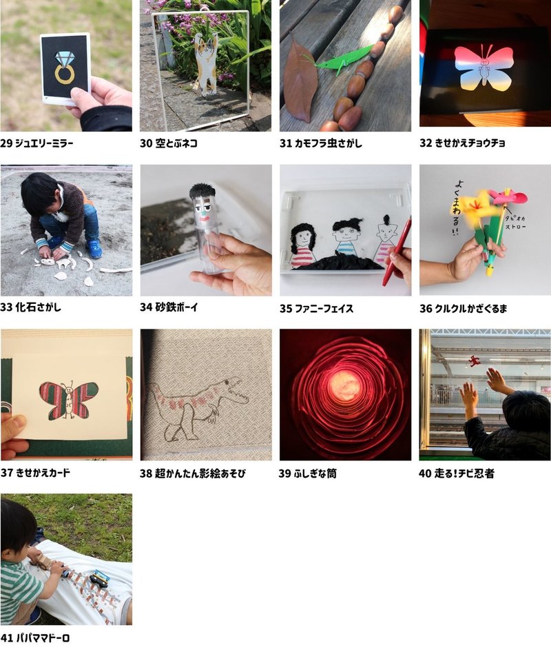 こんな本だよ 11 18発売 ふきさんのアイデアおもちゃ大百科 ひらめいた 遊びのレシピ 佐藤 蕗 こどもの手づくりおもちゃ作家 Note