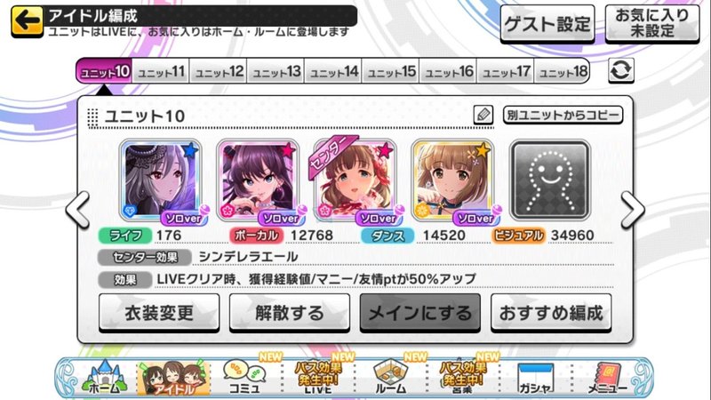 音ゲ未経験がデレステにばちぼこハマった話 10 スコアについて本気出して考えてみた Ringop Note