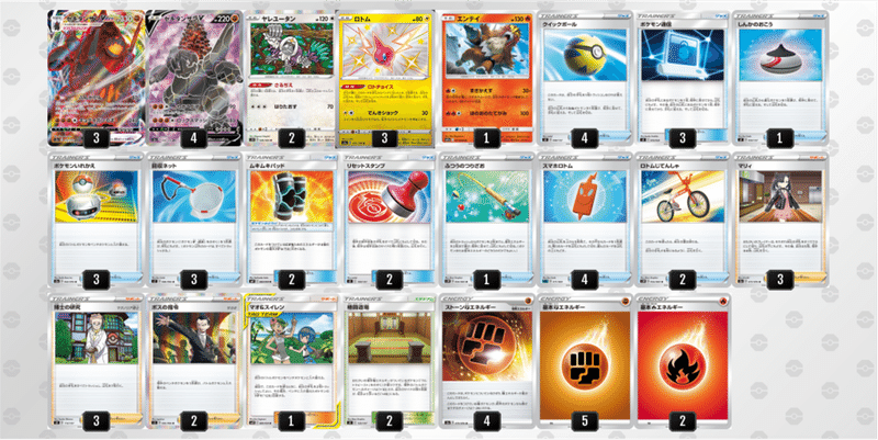 全編無料 Bレギュレーション落ち後のセキタンザンvmaxは活躍できるのか ふったか Note