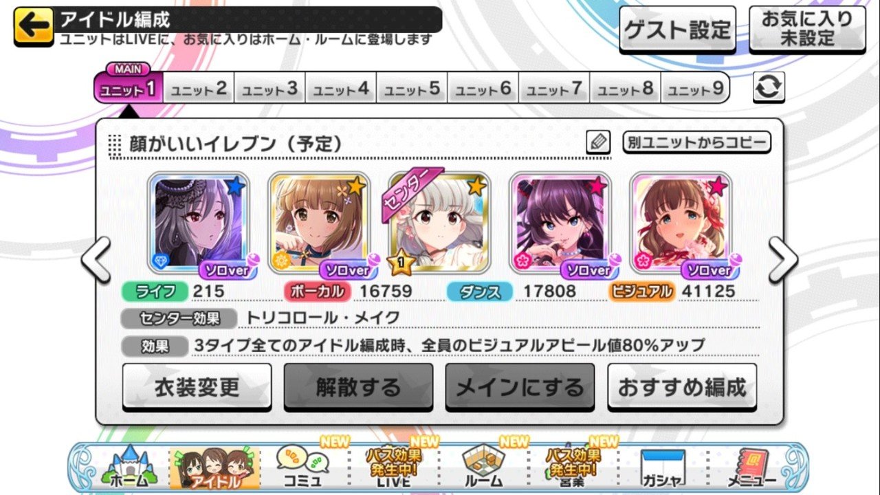 音ゲ未経験がデレステにばちぼこハマった話 10 スコアについて本気出して考えてみた Ringop Note