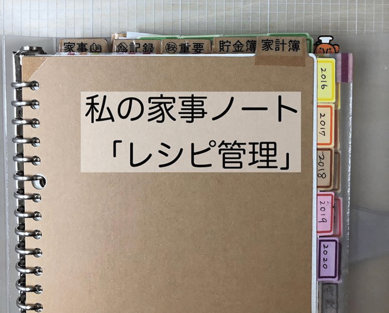趣味ノート 家事スタイルノート 株式会社自習ノート Note