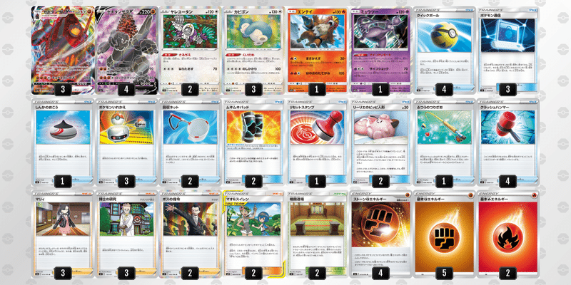 全編無料 Bレギュレーション落ち後のセキタンザンvmaxは活躍できるのか ふったか Note