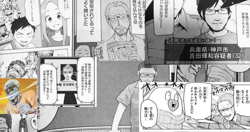 吉田輝和が漫画とかアニメとか小説に登場したまとめ マンガ 吉田輝和 Note 吉田輝和が漫画とかアニメとか小説に登場したまとめ マンガ 吉田輝和 Note