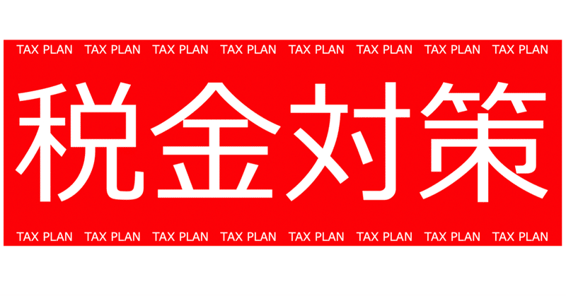 機構 共済 金 者 独立 勤労 退職 法人 行政