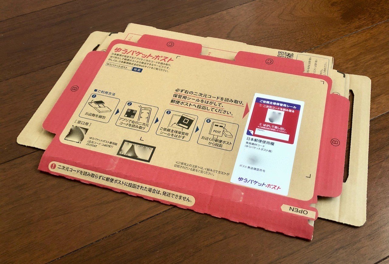 メルカリ×日本郵便のゆうパケットポストを早速試してみた！｜NEO TOKYO TV