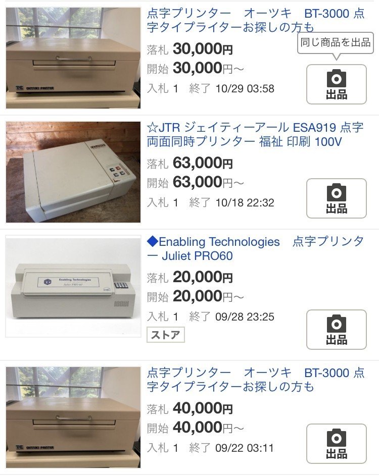 点訳ソフトと点字プリンターについて メガネくん Note 点訳ソフトと点字プリンターについて メガネくん Note