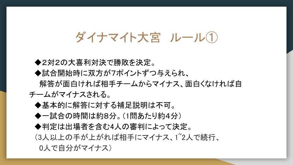 さいたま生大喜利 千本ノックの会２ (6)