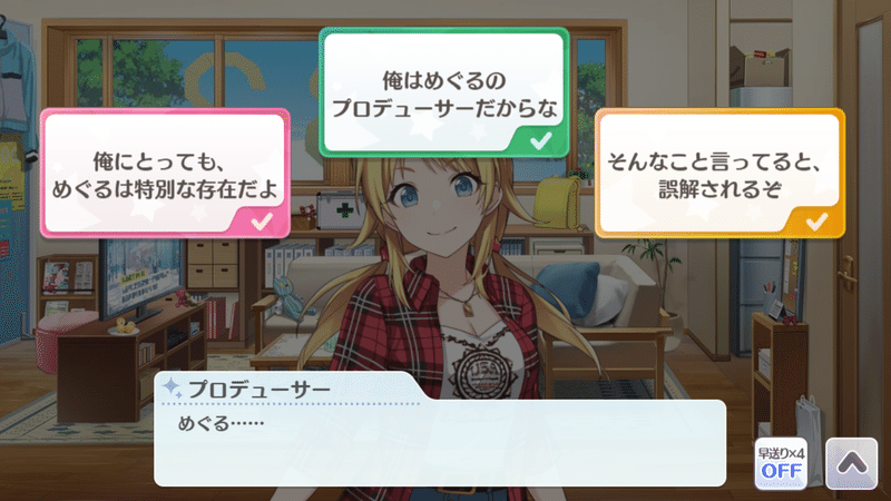 シャニマスのコミュ全部読む Part15 あたふた Note シャニマスのコミュ全部読む Part15 あたふた Note