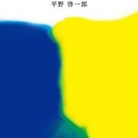 ネタバレ無し ポノック短編作品 現代社会に通ずるモノあり 透明人間 感想 じきどらむ Note