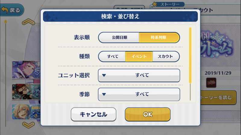 独断と偏見のあんスタガチ布教 でこぽn Note 独断と偏見のあんスタガチ布教 でこぽn Note
