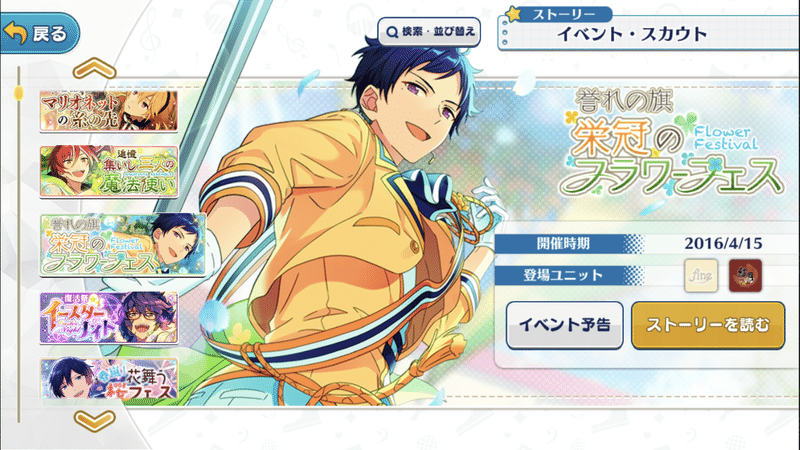 独断と偏見のあんスタガチ布教 でこぽn Note 独断と偏見のあんスタガチ布教 でこぽn Note
