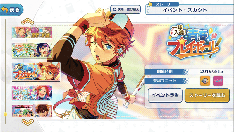 独断と偏見のあんスタガチ布教 でこぽn Note 独断と偏見のあんスタガチ布教 でこぽn Note