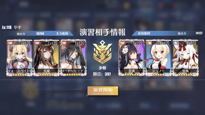 雰囲気で語るゆるふわ演習レーン 信濃編 竹馬 Note 雰囲気で語るゆるふわ演習レーン 信濃編 竹馬 Note