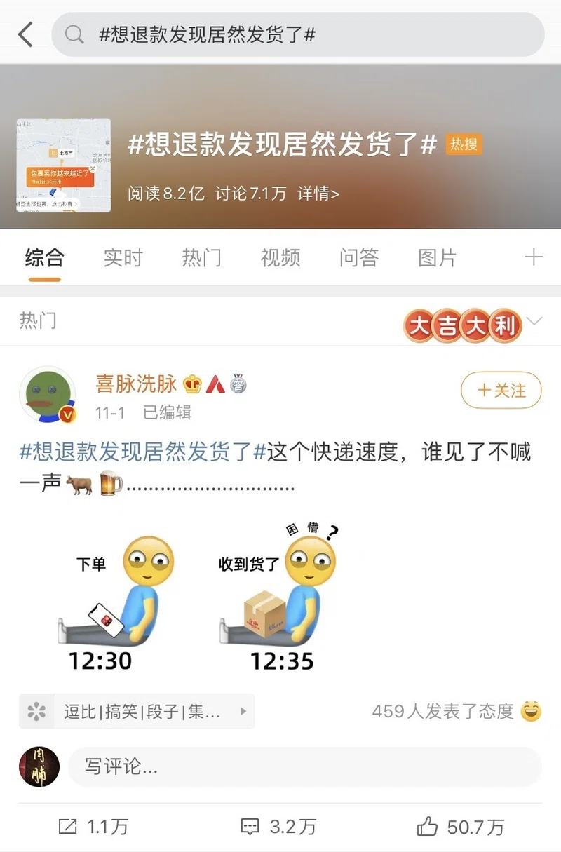 2020年中国ec 独身の日 セールは佳境に 配送の進化で新しい文化が誕生 中国情報局 北京オフィス Note