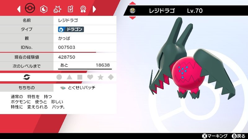 第一回ポケモン仲間大会ルール説明 ともまよ Note