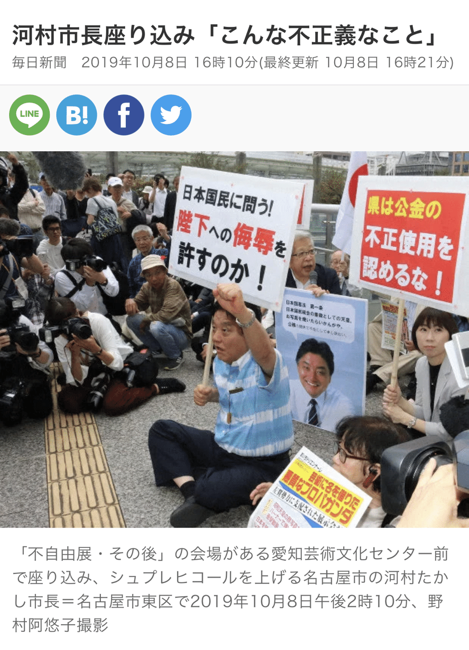 リコール運動 河村たかし名古屋市長が街宣右翼に ネットの声 ここまで堕ちたか この写真一発で辞職案件 からあげ速報 リコール運動 河村たかし名古屋市長が街宣右翼に ネットの声 ここまで堕ちたか この写真一発で辞職案件 からあげ速報