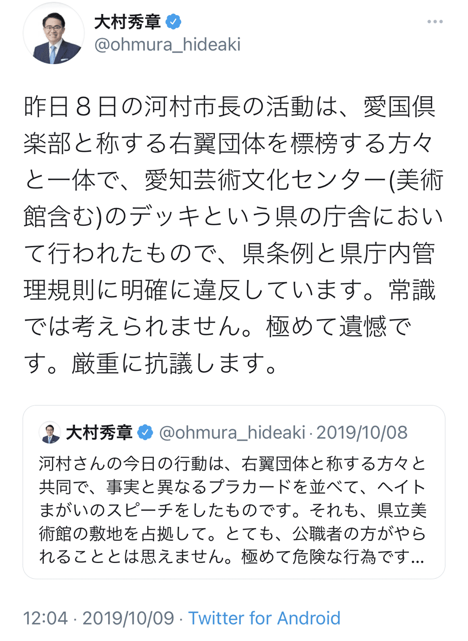 リコール運動 河村たかし名古屋市長が街宣右翼に ネットの声 ここまで堕ちたか この写真一発で辞職案件 からあげ速報 リコール運動 河村たかし名古屋市長が街宣右翼に ネットの声 ここまで堕ちたか この写真一発で辞職案件 からあげ速報