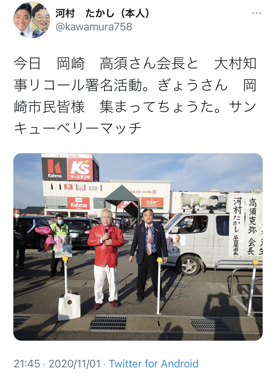 リコール運動 河村たかし名古屋市長が街宣右翼に ネットの声 ここまで堕ちたか この写真一発で辞職案件 からあげ速報 リコール運動 河村たかし名古屋市長が街宣右翼に ネットの声 ここまで堕ちたか この写真一発で辞職案件 からあげ速報