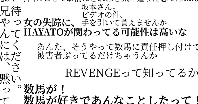 発言まとめメーカーで遊んでみた 佐原ケイト Note
