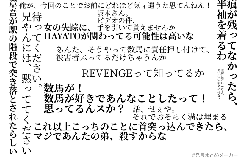 発言まとめメーカーで遊んでみた 佐原ケイト Note 発言まとめメーカーで遊んでみた 佐原ケイト Note