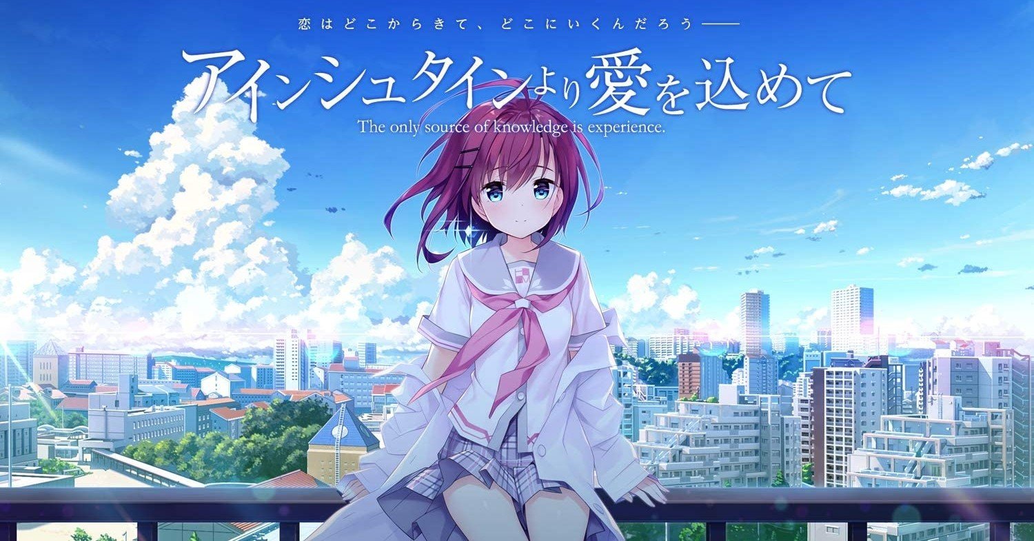 アインシュタインより愛を込めて 感想 こーへー Note