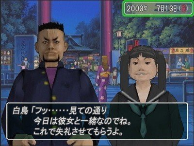 ときメモ3 喧嘩番長2 創作プレイ絵日記 前編 吉田輝和 Note ときメモ3 喧嘩番長2 創作プレイ絵日記 前編 吉田輝和 Note