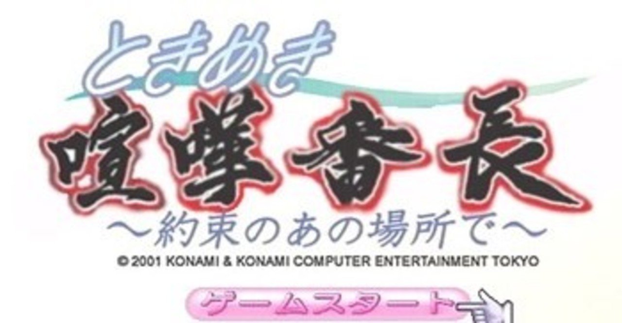 ときメモ3 喧嘩番長2 創作プレイ絵日記 前編 吉田輝和 Note ときメモ3 喧嘩番長2 創作プレイ絵日記 前編 吉田輝和 Note