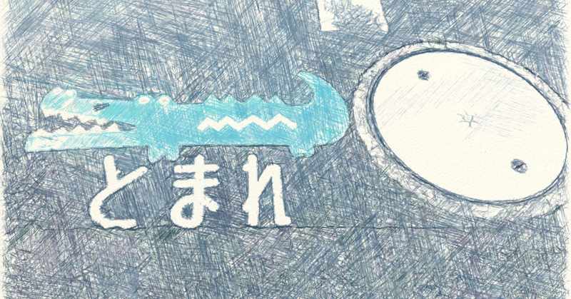 立ち止まって考えたい 風刺で見る現代社会 オホーツク Note