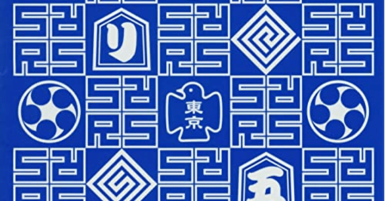 RIP SLYME『TOKYO CLASSIC』｜Masayuki